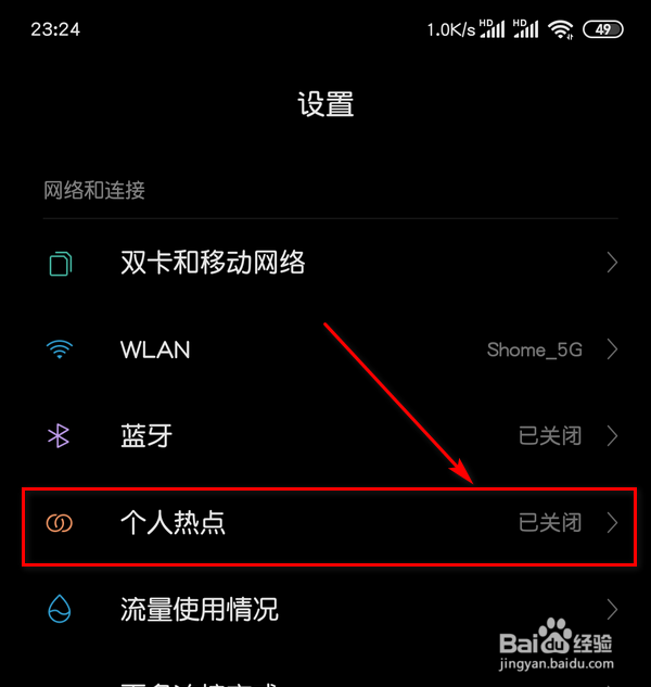 电脑怎么连接手机网络