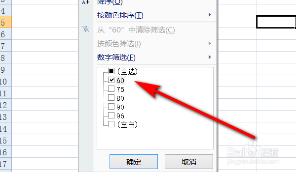 Excel数据点击了筛选完后怎么恢复原来的表