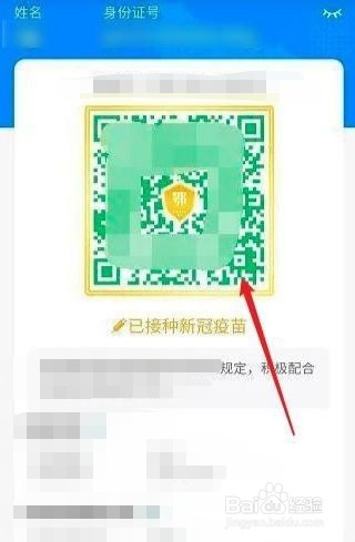 湖北金色健康码在哪里申请