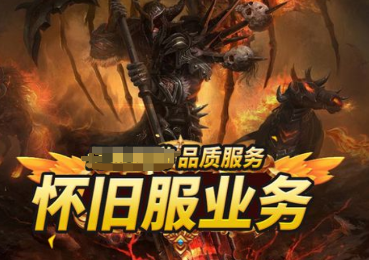 《魔兽世界》轮回服什么意思
