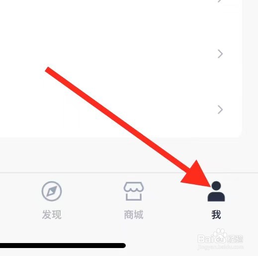 百词斩APP在哪开启开屏单词海报