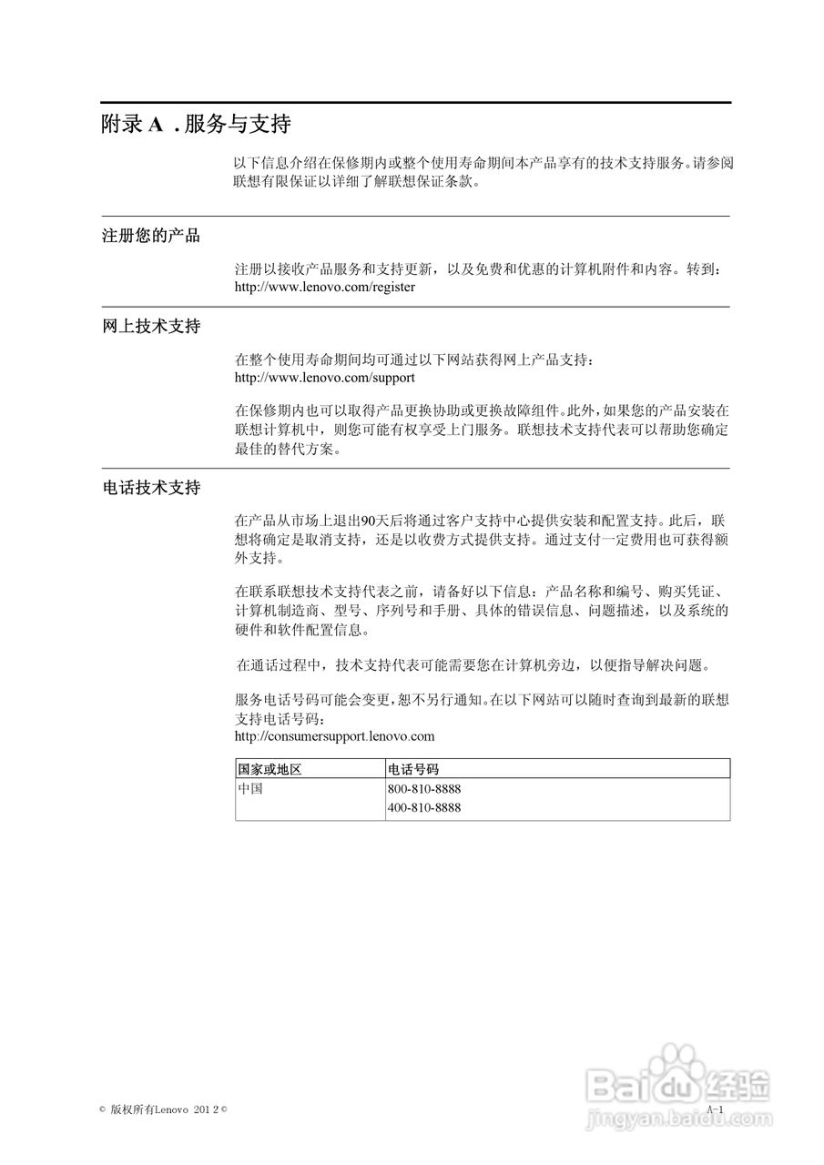 联想LI1963wC液晶显示器使用说明书:[3]