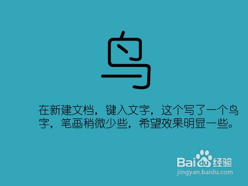 应用illustratorcs6制作孔雀花纹的字体效果 百度经验 应用illustratorcs6制作孔雀花纹的字体效果 百度经验