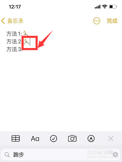 男小人跑步emoji怎么打出来