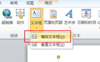 PPT怎么在文字前添加符号
