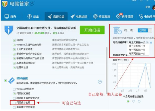 一键清理小火箭要怎么出现