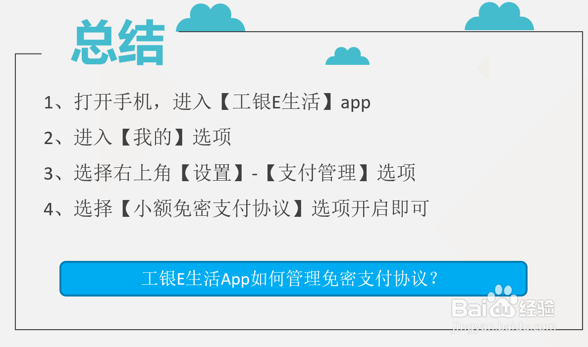 如何调整工商银行卡的支付限额？