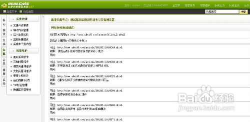 采集规则怎么写