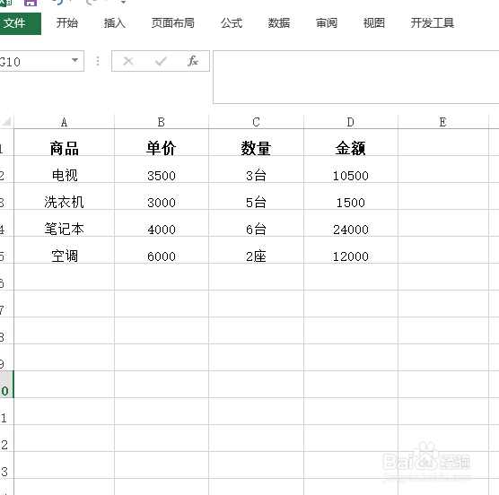 EXCEL带单位快速求和