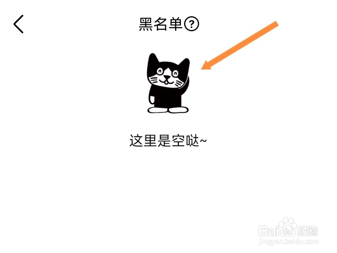 怎样查看豆瓣的黑名单