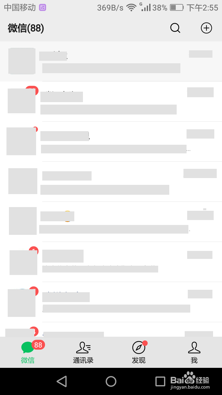 如何在微信上购物