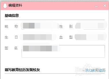 qq怎么编辑资料卡