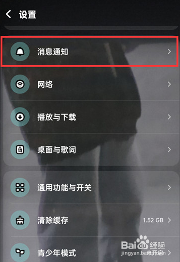 酷狗音乐在哪打开点赞通知