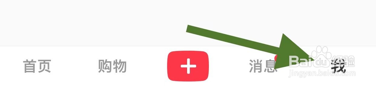小红书软件中的通知设置在哪里