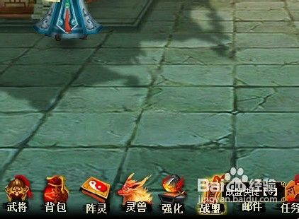 三国小将战盟系统