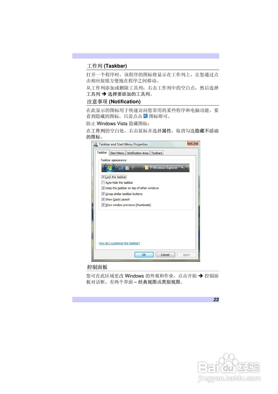 海尔S20笔记本电脑用户指南:[4]