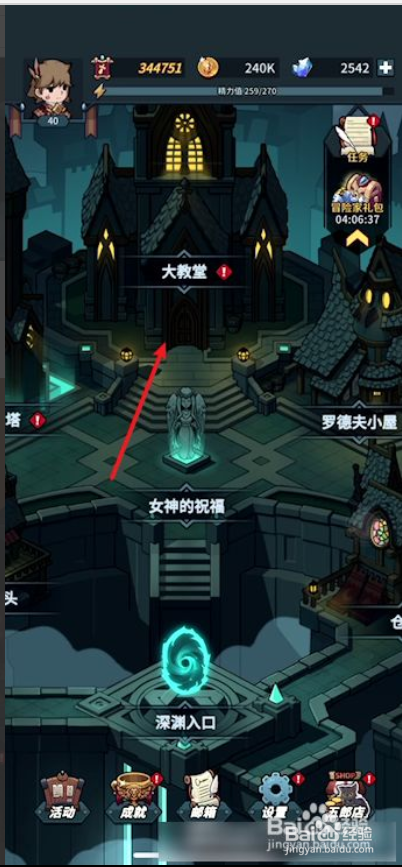 提灯与地下城灯影大厅怎么选