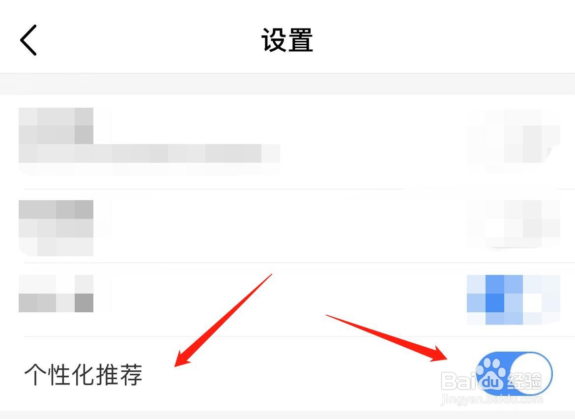 中国移动怎样关闭个性化推荐功能