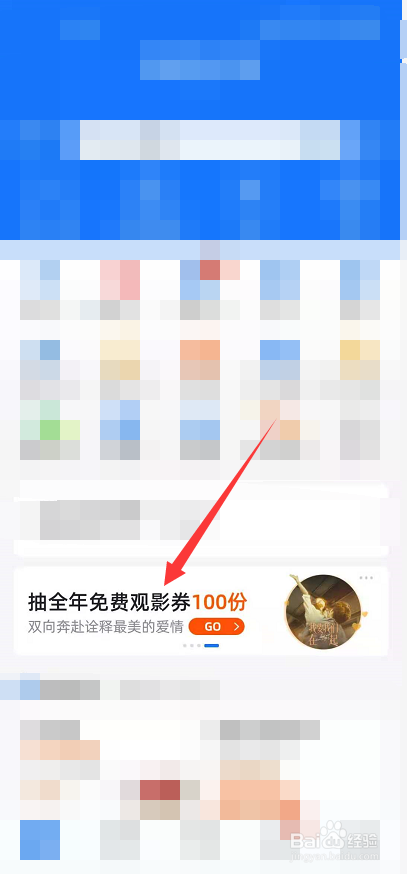 支付宝怎么抽全年免费观影券