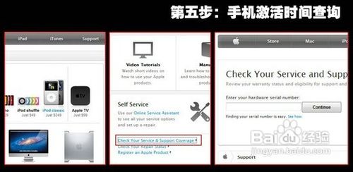 手把手教你如何鉴别iphone4s翻新机？