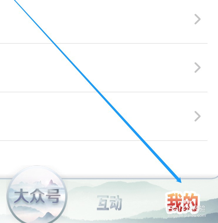 大众日报软件如何进行字体设置