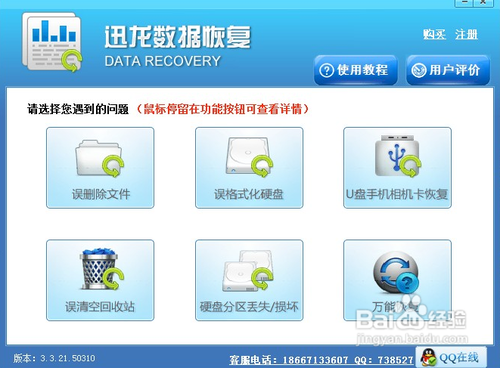 文件丢失怎么办
