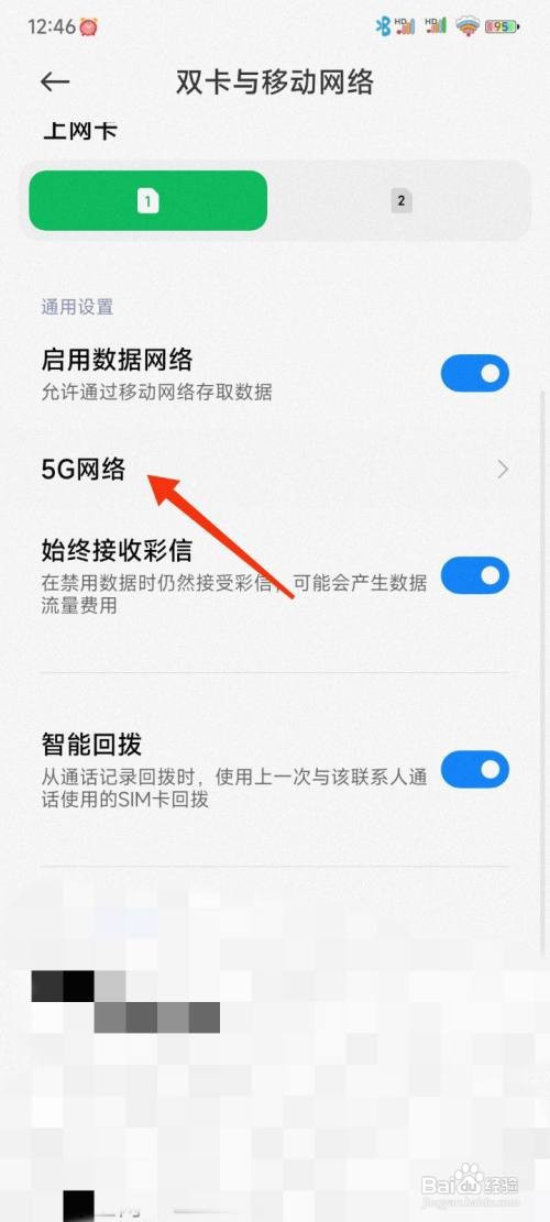 红米k405g开关在哪里