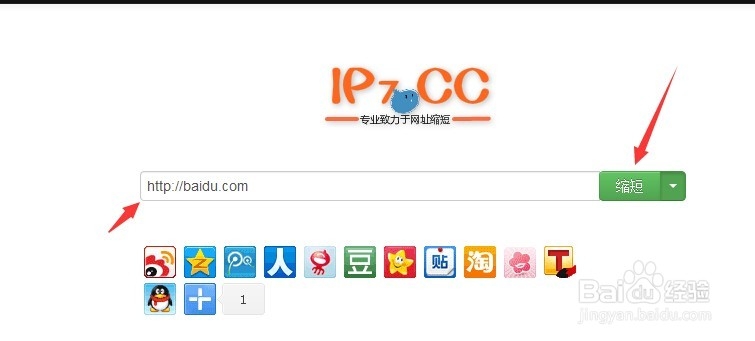 网址太长怎么缩短网址