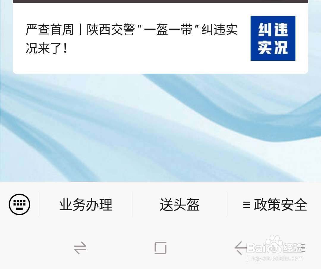 电动车摩托车电子行驶证怎样领取