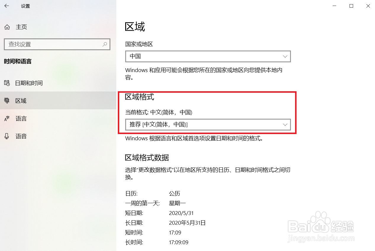 输入法怎么变成繁体字