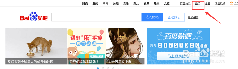 贴吧如何隐藏个人动态和关注的贴吧