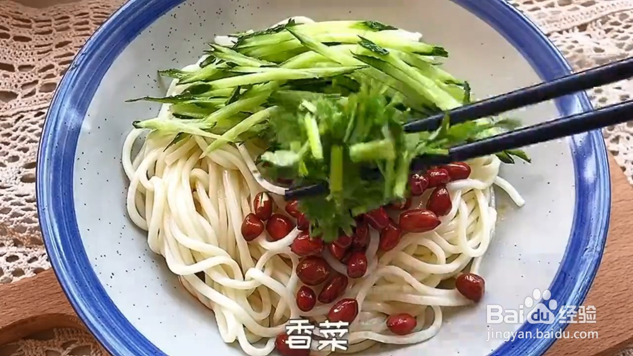 在家如何制作超级好吃的懒人凉面