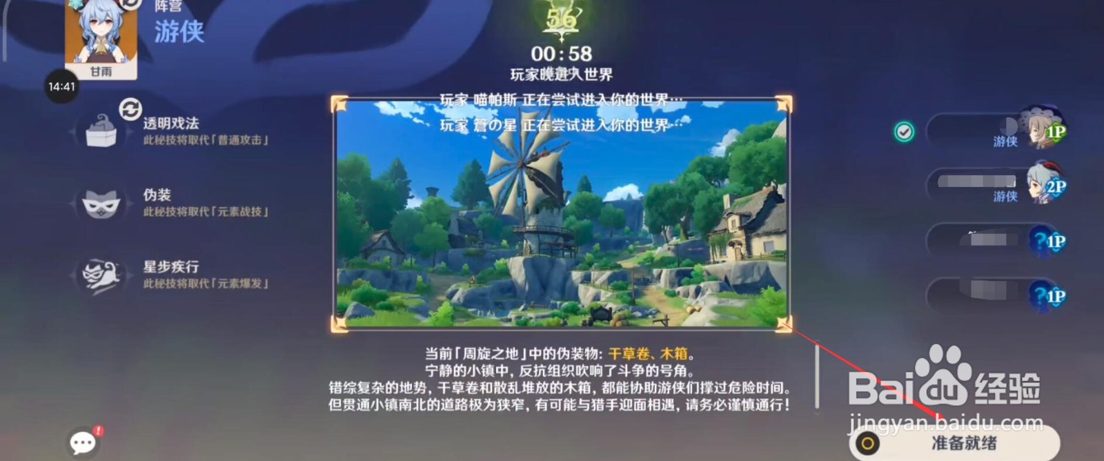 原神风行迷踪怎么开始游戏