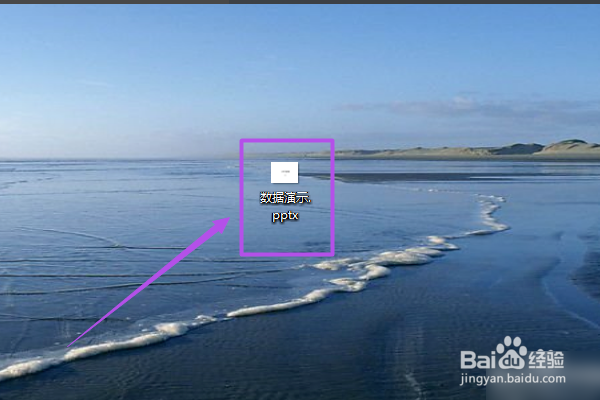 PPT如何设计自己的水印