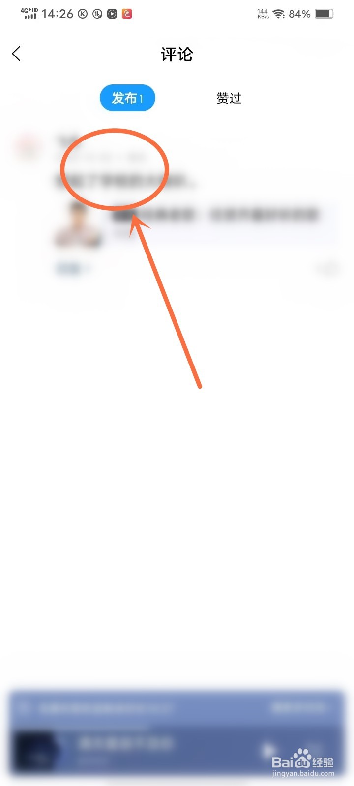 酷狗音乐评论怎么删除