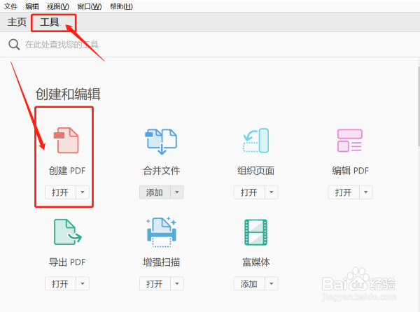 JPG转换PDF怎么转