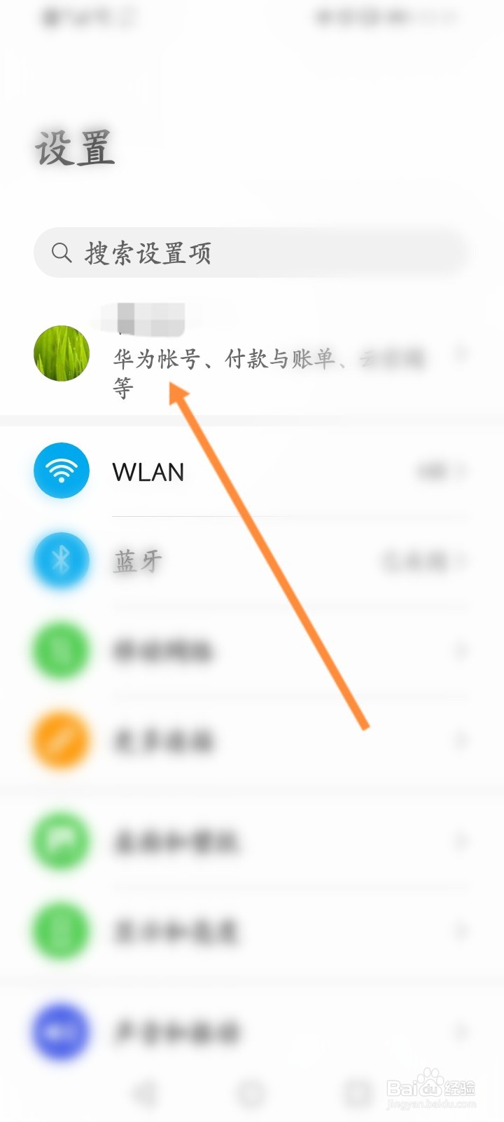皇室战争怎么退出华为账号