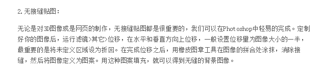 使用photoshop绘图的使用技巧