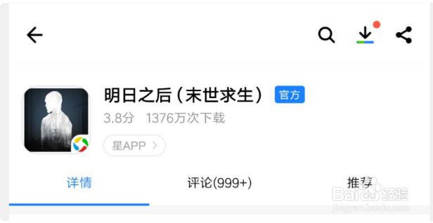 明日之后怎么扫二维码登录