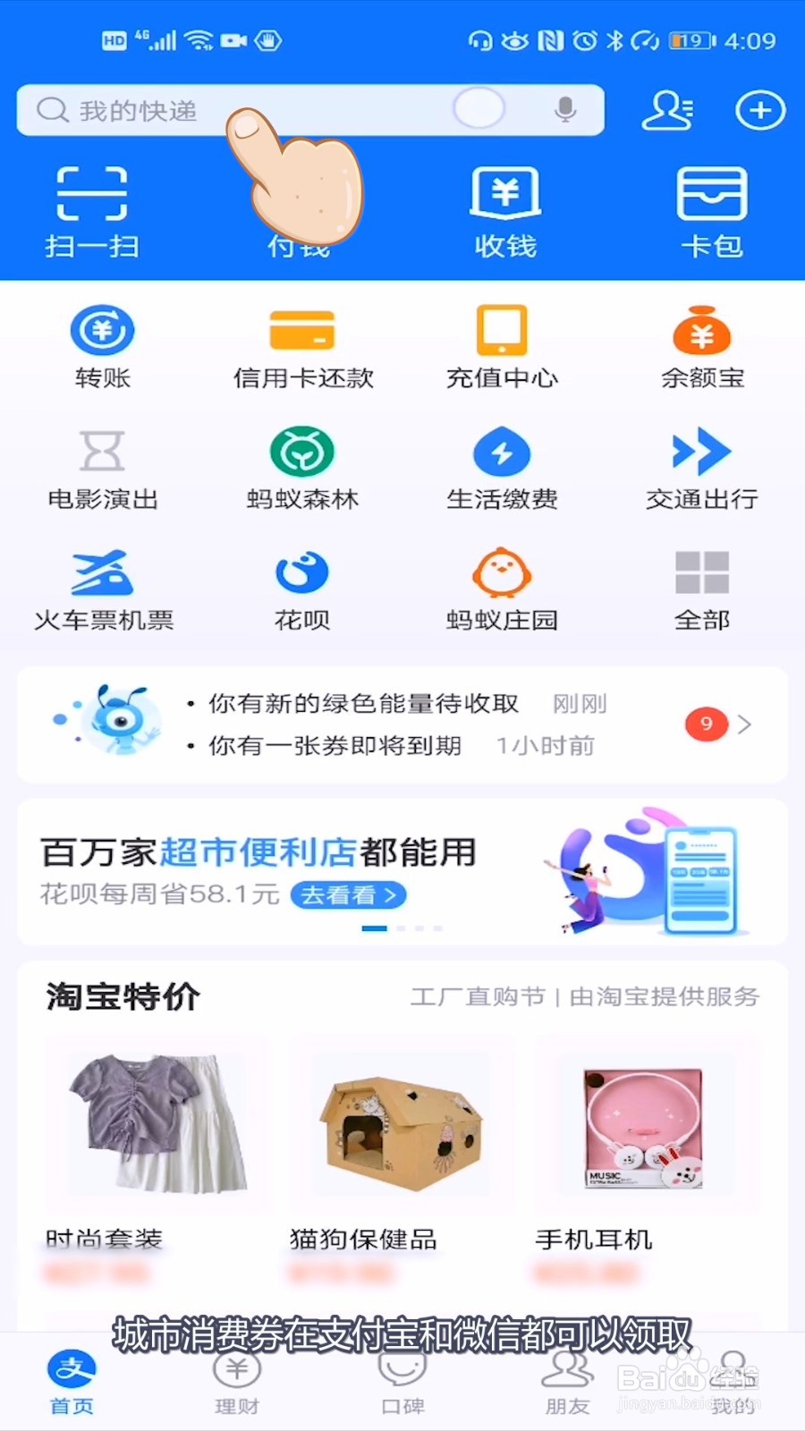 城市消费券怎么领取