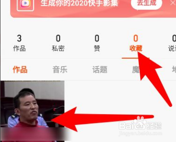 快手收藏的作品如何删除？