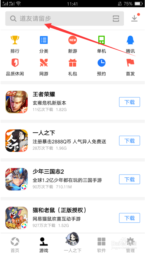 qq游戏下载手机版