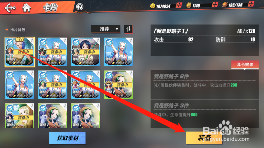 航海王福克斯战意卡攻略