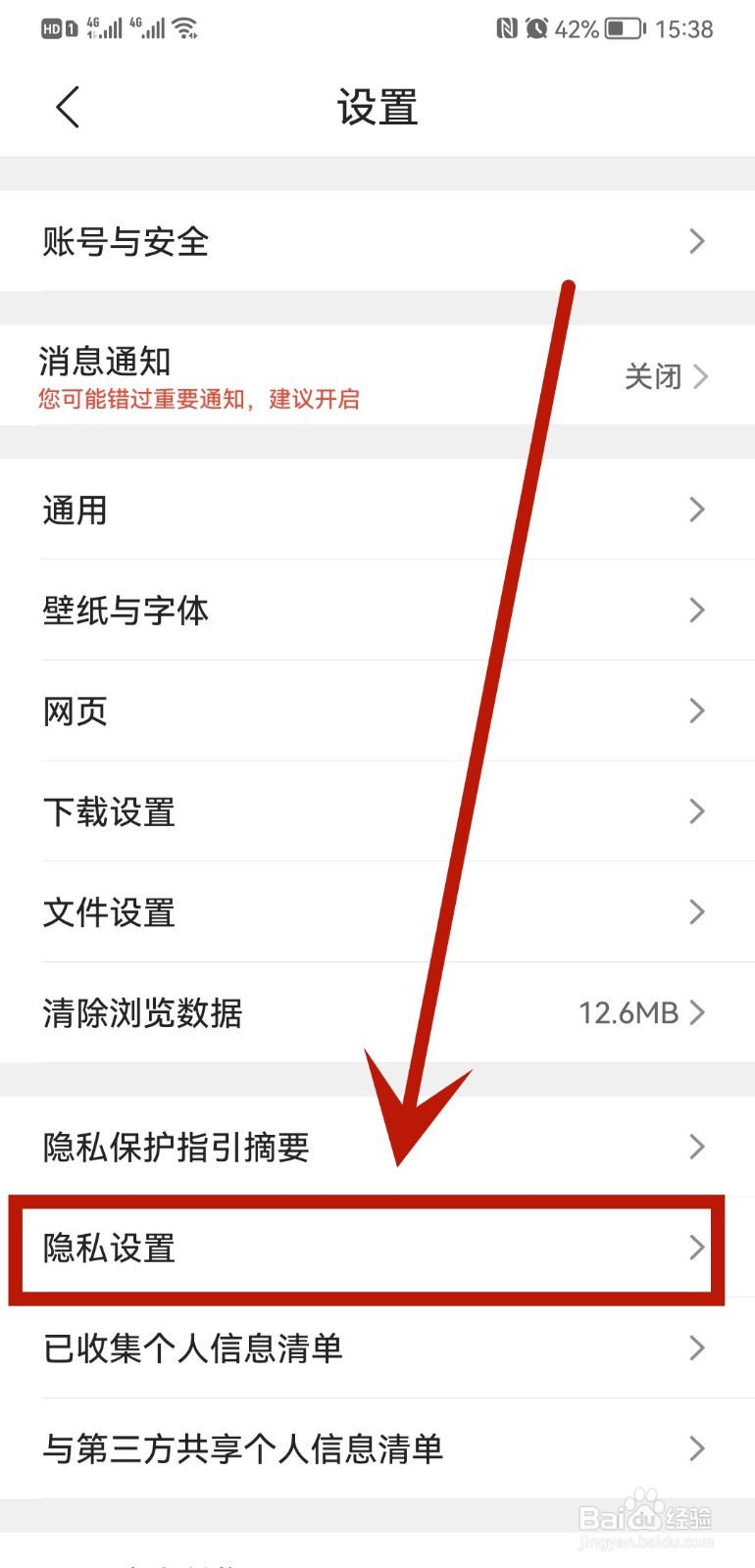 QQ浏览器在哪修改安全手机