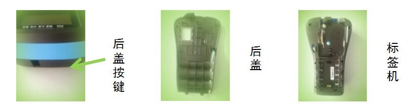 标签机色带怎么安装
