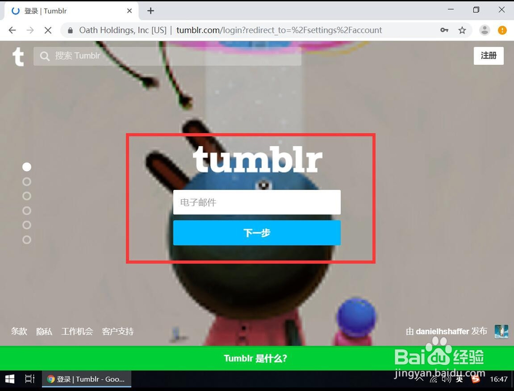 tumblr 怎么改密码
