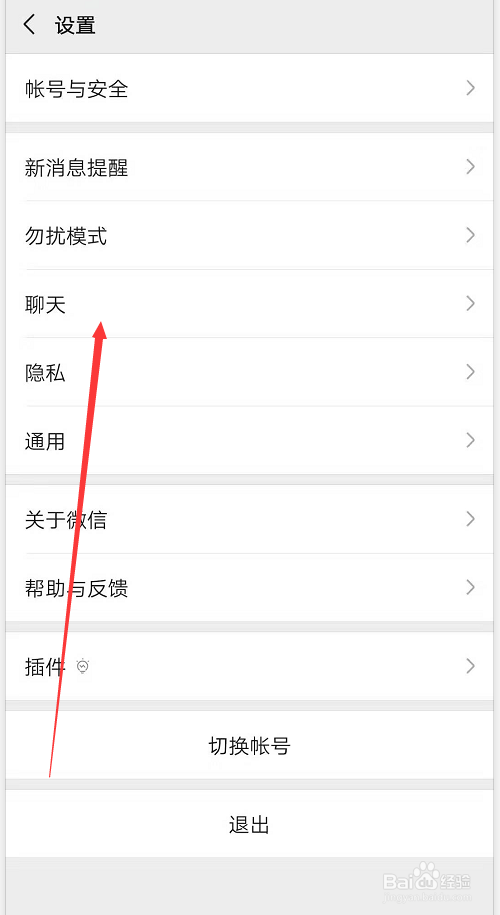 如何备份微信聊天记录 如何迁移微信聊天记录
