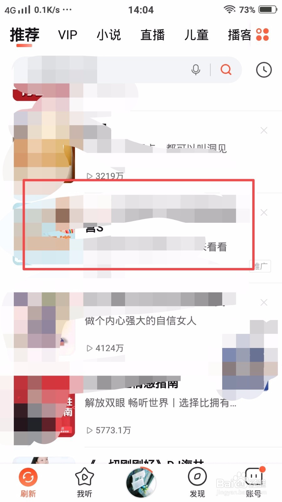 喜马拉雅听书怎么调节倍速