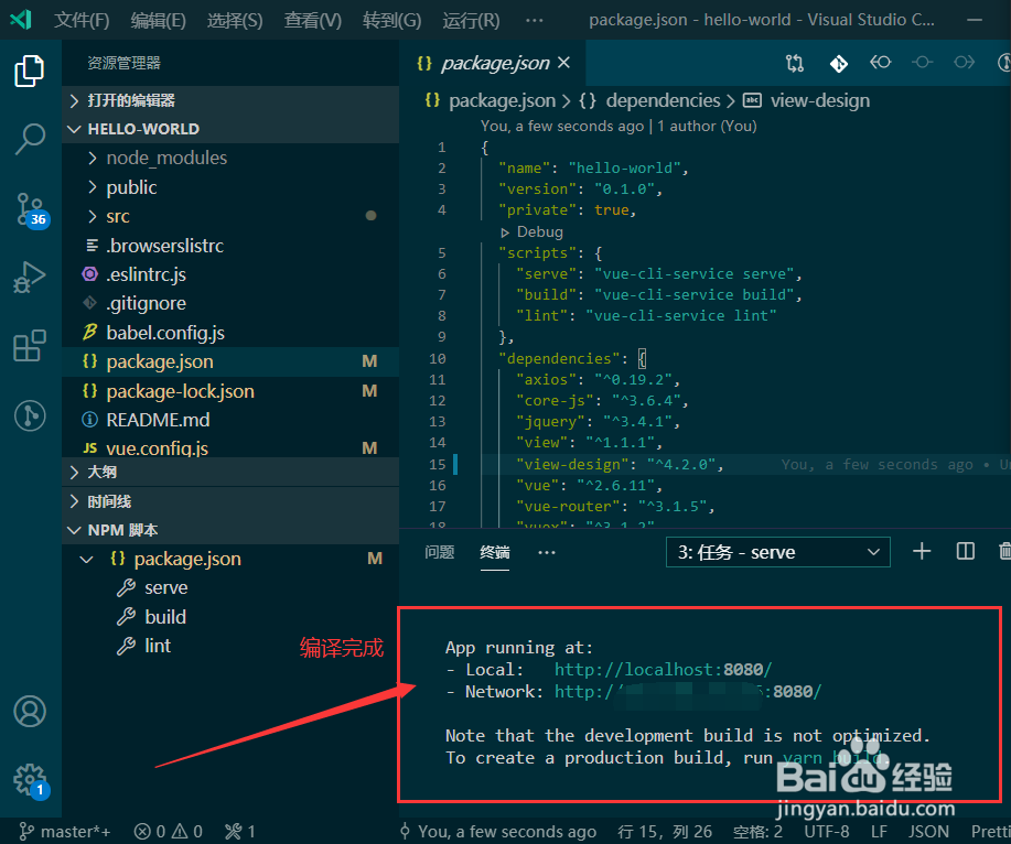 vscode怎么编译运行