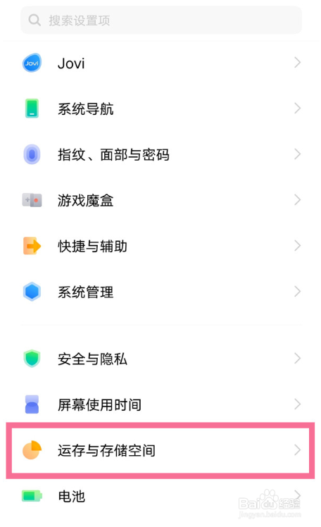 vivoY77手机内存如何扩大